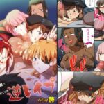 「痴女」 ヴィレの女達に拘束されてイカされまくりの逆レ●プ 『同人』