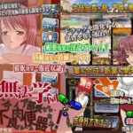 「痴女」 無法学園 ボランティア部長なのに不良グループの肉便器なんてっ！ 『同人』