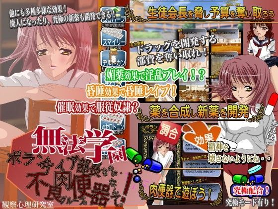 「痴女」 無法学園 ボランティア部長なのに不良グループの肉便器なんてっ...