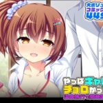 「痴女」 やっぱギャルはチョロかった！！温泉旅行で開発調教 『同人』