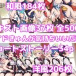 「痴女」 メイドきゅんが気持ちいいだけ 『同人』