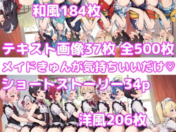 「痴女」 メイドきゅんが気持ちいいだけ 『同人』