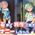 「痴女」 家に帰るまでオナニーを我慢できず、路地裏でこっそりしちゃう貧乳ショートパンツ少女 『同人』