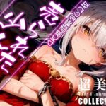 「痴女」 超美麗！売られた少女コレクション vol.2 『同人』
