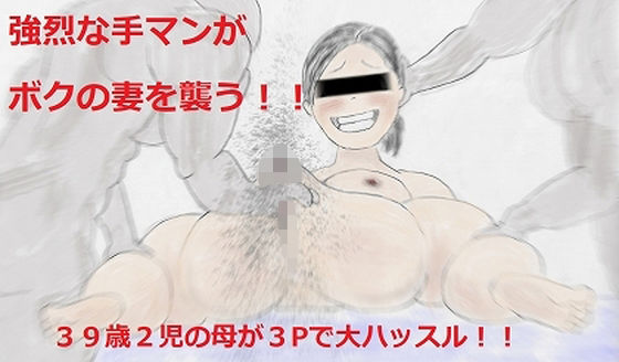 「痴女」 悪いトモダチ 第1話 『同人』