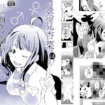 「痴女」 八奈◯杏菜は包茎剥きフェラがうますぎる！ 『同人』