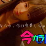 「痴女」 いまからOK 『同人』