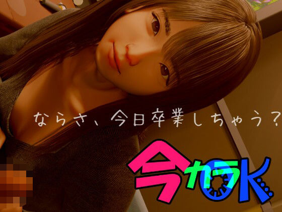 「痴女」 いまからOK 『同人』