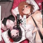 「痴女」 【相反責め】同僚ビッチ風俗嬢の相反誘惑セフレ堕とし責め 『同人』