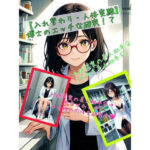 「痴女」 【入れ替わり・人体実験】博士のエッチな研究！？ 『同人』