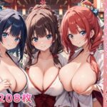 「痴女」 俺だけの巫女ハーレムパラダイスをつくってみた 『同人』