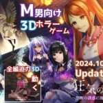 「痴女」 狂気の宴 〜禁断の誘惑に溺れる夜〜 『同人』