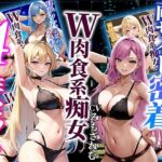 「痴女」 【ドM向けオナサポ】両サイド密着肉食系双子痴女人気ヒットシリーズ4本セット 『同人』