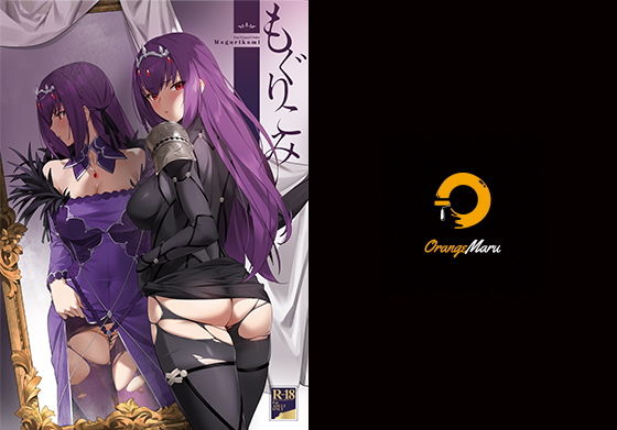 「痴女」 もぐりこみ 『同人』