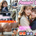 「痴女」 排便少女 女子〇生＆チア poopgirl 『同人』