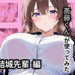 「痴女」 動画でみた催●術を斎藤くんが使ってみた 『同人』