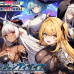 「痴女」 ダンジョンディザイア 眠らない街ルーンヘイム Ver1.2.2 『同人』