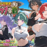 「痴女」 【スマホ対応】女冒険者の集うエッチな宿 Ver1.0.6 『同人』