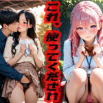 「痴女」 これ、使ってください  〜ちがう、そういう意味じゃないです！〜 『同人』