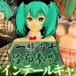 「痴女」 一騎当千から呂布が参上！学園プレイから露出痴女プレイまで盛り合わせた動画6本総集編 『同人』