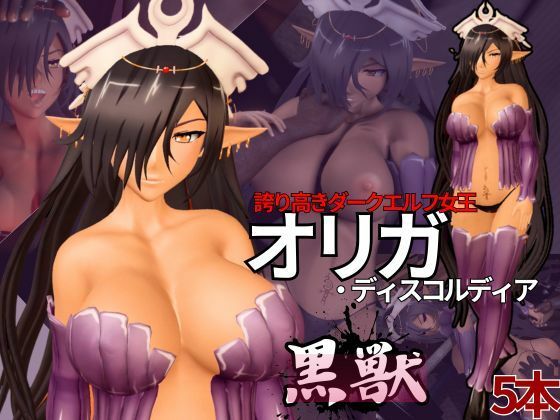 「痴女」 黒獣からオリガ・ディスコルディア参上！黒人寝取られ（NTR）...