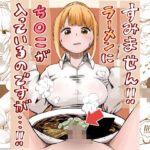 「痴女」 すみません！！ラーメンに’ち〇こ’が入っているのですが…！！ 『同人』