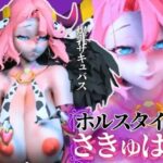 「痴女」 【究極のエロ】爆乳ちづるの春のスーパーサキュバスナイト、動画6本の総集編 『同人』