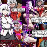 「痴女」 ハイグレ洗脳で完全敗北！！［3］〜高潔な女司令官が侵略者のチ○コに負けて無様にハイグレ悪堕ちしちゃうCG集〜 『同人』