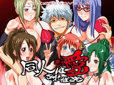 「痴女」 同人は歪んでいても愛あればこそ 『同人』