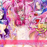 「痴女」 Healing P お○んこ★オールスターズ 『同人』