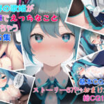 「痴女」 世界の歌姫が電車でえっちなことされちゃうCG集 『同人』