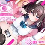 「痴女」 催●魔法lesson3 親友の嫌味な妹 竹達葵 秘密のNTRブラコンH体験（洗脳、オホ声） 『同人』