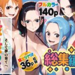 「痴女」 ユメユメの実  〜そして夢の果てへ〜  総集編 『同人』