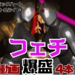 「痴女」 【フェチの権化】全身ラバーの双子のアトミックハートと3P動画【総集編】 『同人』