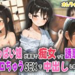 「痴女」 ちっぱい娘が男湯で痴女って誘惑！ベロちゅうSEXで中出ししまくり！ 『同人』