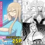 「痴女」 パイズリしかできないけどパイズリだけは確実にできるパイズリレンタル彼女〜まろんさん編〜 『同人』