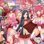 「痴女」 天道神姫 メルティ 『同人』