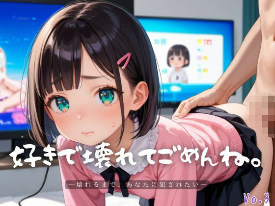 「痴女」 好きで壊れてごめんね。3【エロエロ地雷系女子200枚！】 『...