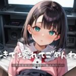 「痴女」 好きで壊れてごめんね。6【エロエロ地雷系女子200枚！】 『同人』