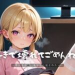 「痴女」 好きで壊れてごめんね。8【エロエロ地雷系女子200枚！】 『同人』