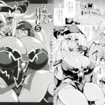 「痴女」 ショタ喰いお姉さんBMG5  マジマジお姉ちゃんの筆おろし 『同人』