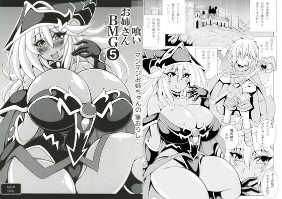 「痴女」 ショタ喰いお姉さんBMG5  マジマジお姉ちゃんの筆おろし ...
