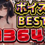 「痴女」 2025年夏の総編集大ベスト 『同人』