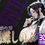 「痴女」 巨乳痴女同人CG集 エーテライト 胡蝶し〇ぶ編 『同人』