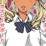 「痴女」 オナ指示、オナサポボイス10本セット（CV カズノハ様02） 『同人』