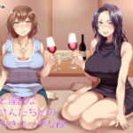「痴女」 酔うと淫乱なお姉さんたちとのなりゆきエッチな夜 『同人』