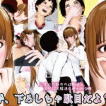 「痴女」 両手、下ろしちゃ駄目だよ？ 〜くすぐり好きの幼馴染と、ストレス解消に使われる俺〜 『同人』