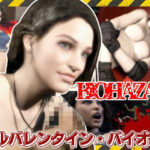 「痴女」 バイオ3のジルが荒廃した世界でエッチを楽しむ動画パック 『同人』