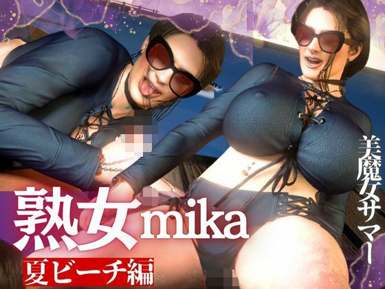 「痴女」 凄いボディの熟女にビーチに誘われた！金玉カラッカラになるまで...