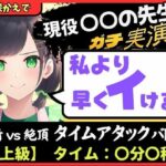 「痴女」 ※期間限定110円【大ボリューム5回戦！？】現役○○の先生と早イキバトル！バイノーラルマイクへ雑魚イキ連発→汗だく騎乗位・汁だく潮吹き性欲モンスター！【木咲かえで】 『同人』